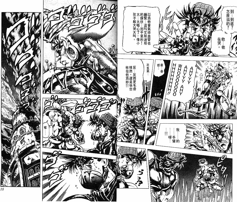 《JOJO奇妙冒险》漫画 jojo09卷