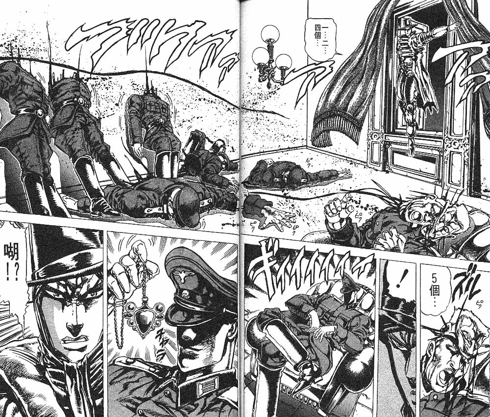 《JOJO奇妙冒险》漫画 jojo09卷