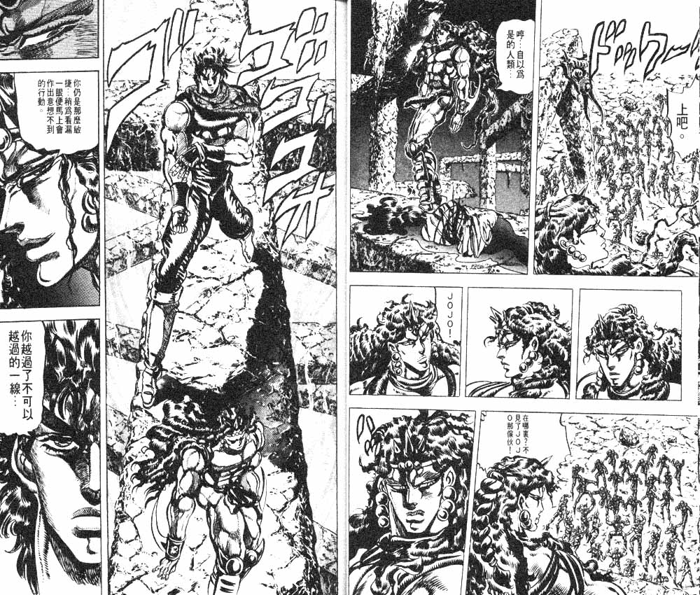 《JOJO奇妙冒险》漫画 jojo12卷