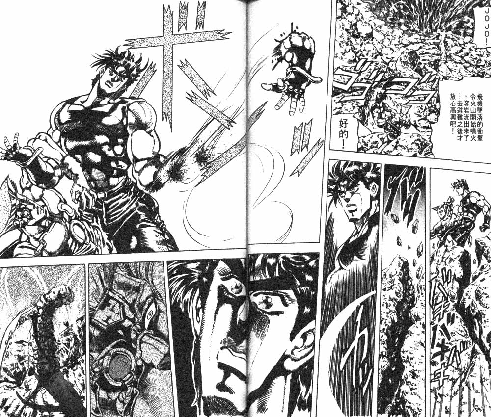 《JOJO奇妙冒险》漫画 jojo12卷