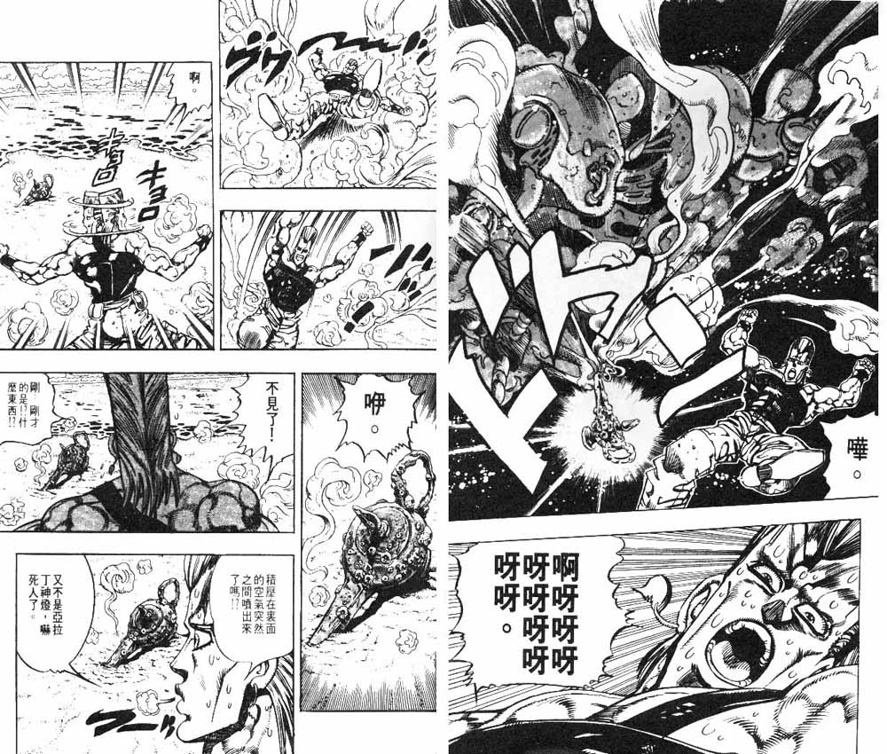 《JOJO奇妙冒险》漫画 jojo19卷