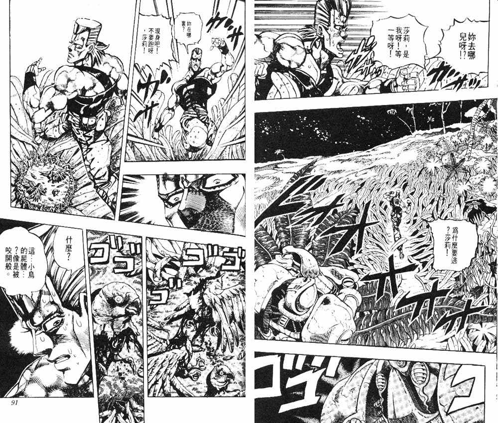 《JOJO奇妙冒险》漫画 jojo19卷