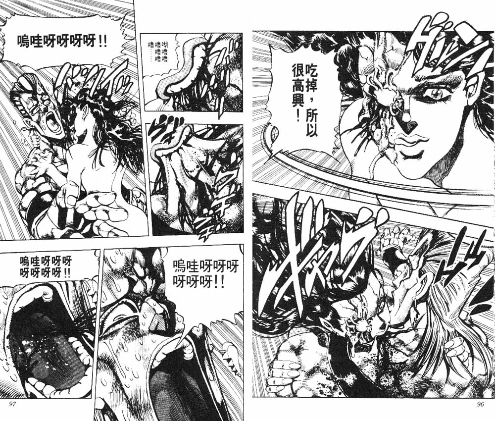 《JOJO奇妙冒险》漫画 jojo19卷