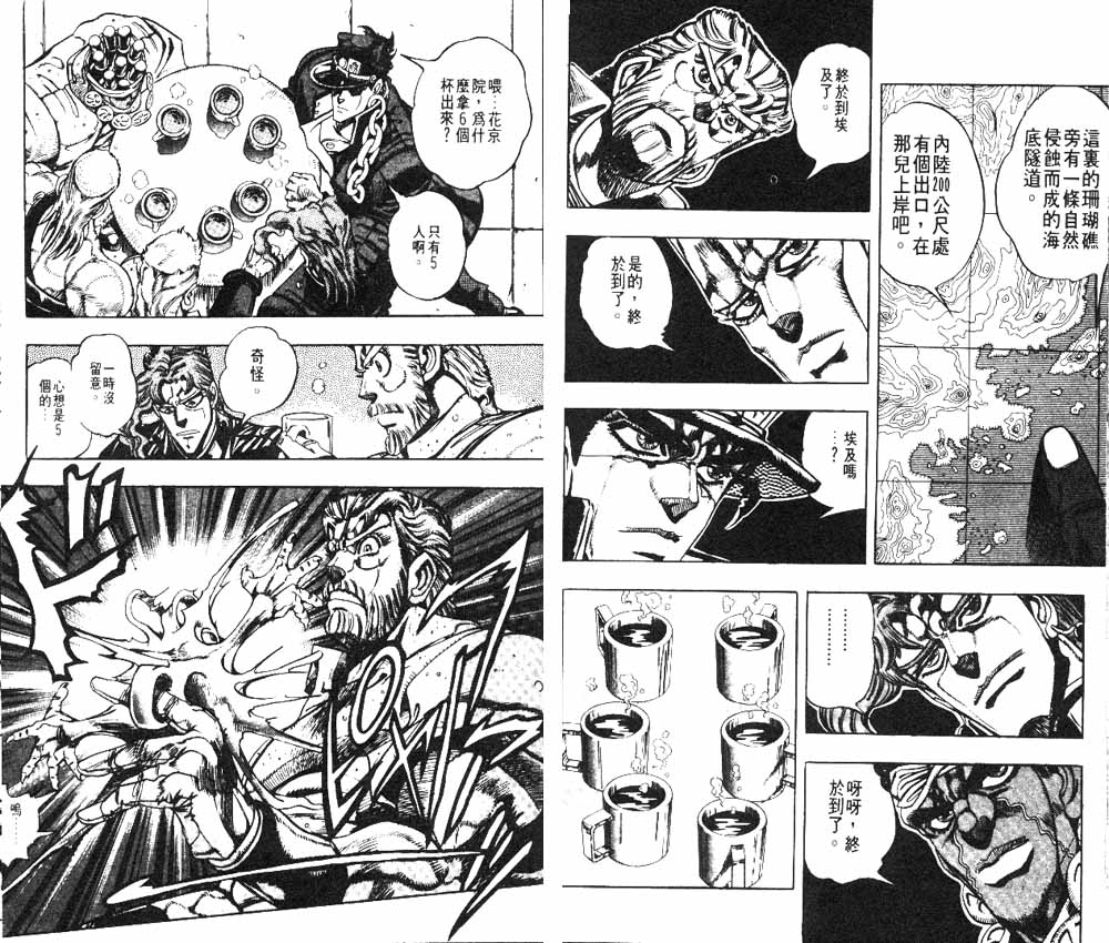 《JOJO奇妙冒险》漫画 jojo19卷