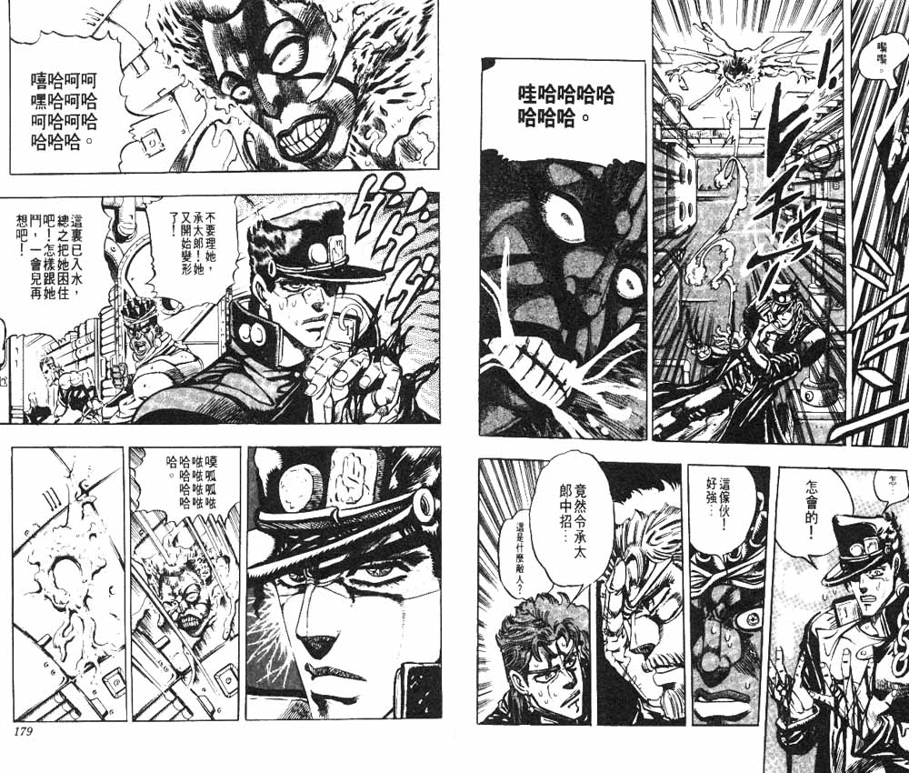 《JOJO奇妙冒险》漫画 jojo19卷