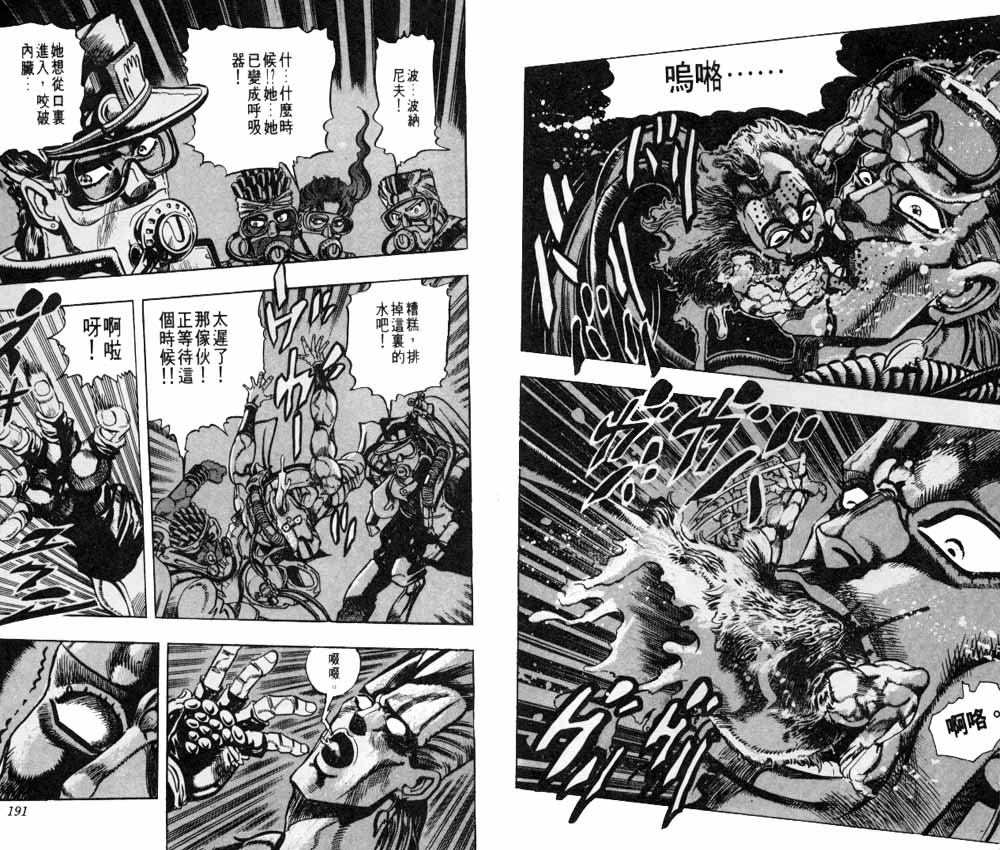 《JOJO奇妙冒险》漫画 jojo19卷