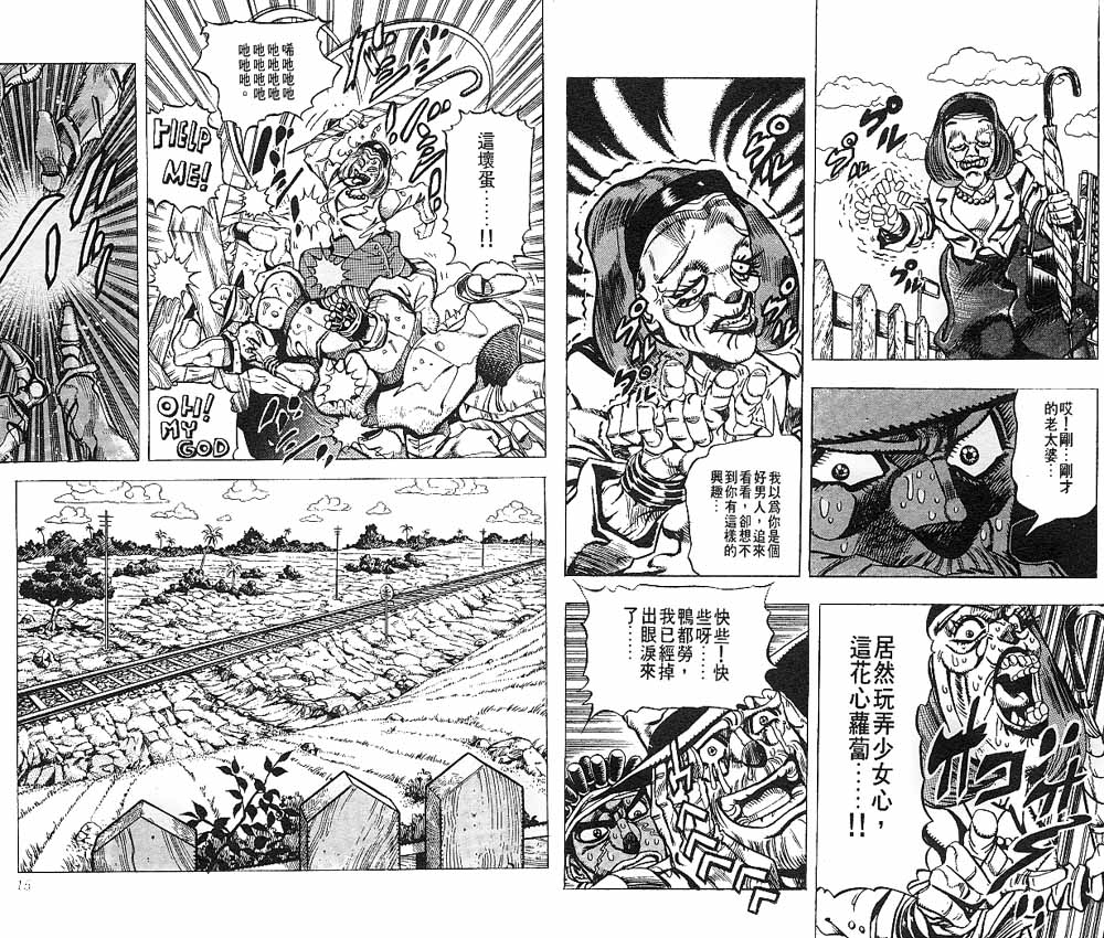 《JOJO奇妙冒险》漫画 jojo22卷