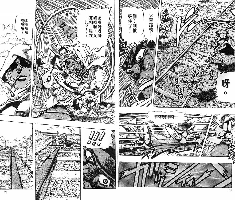 《JOJO奇妙冒险》漫画 jojo22卷