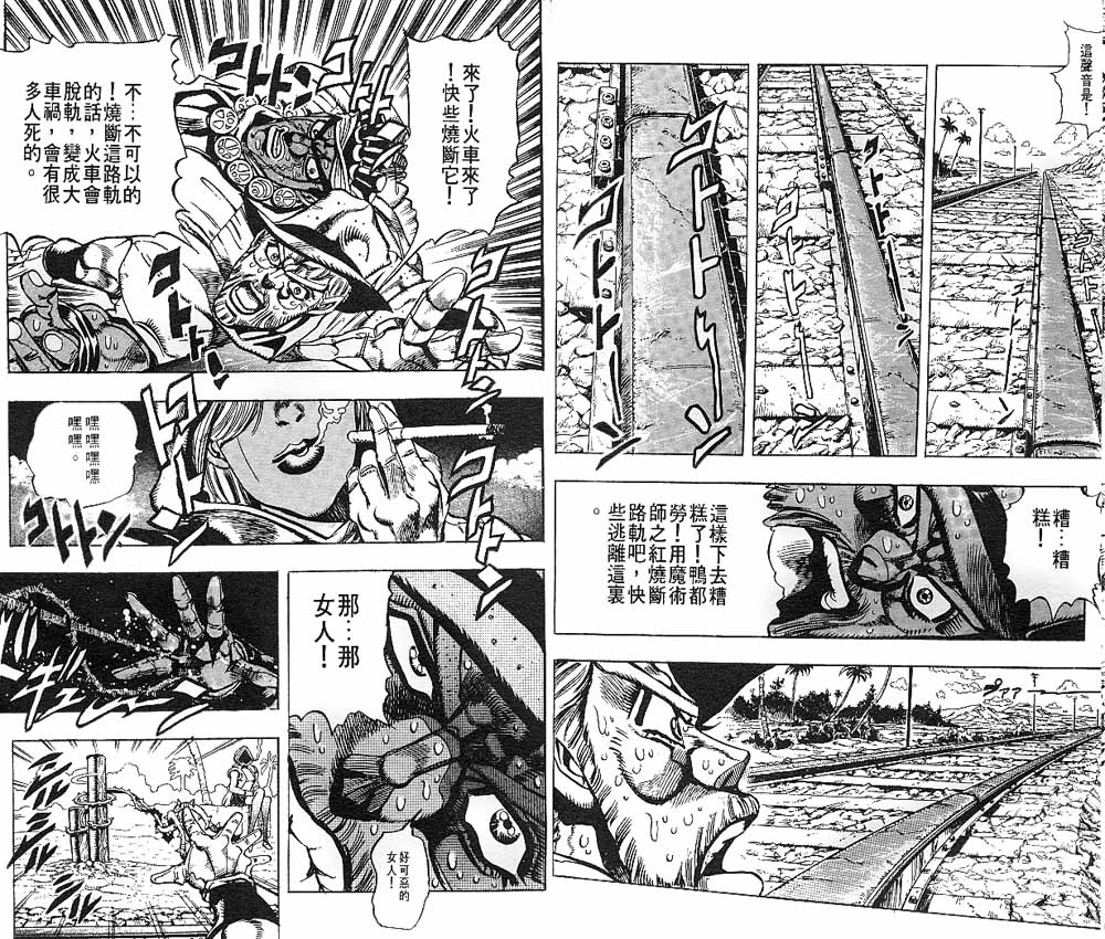 《JOJO奇妙冒险》漫画 jojo22卷