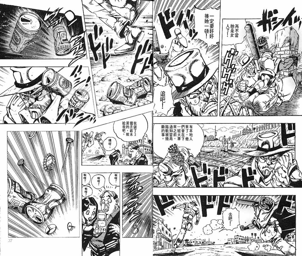 《JOJO奇妙冒险》漫画 jojo22卷