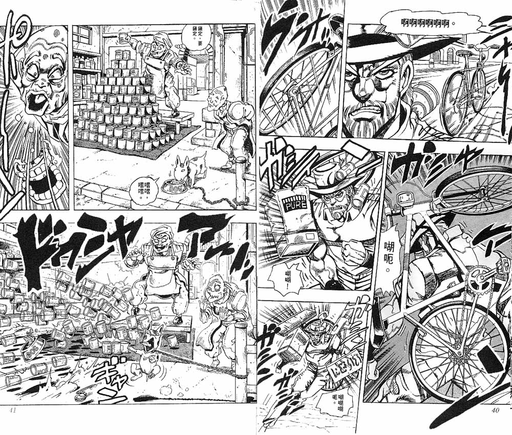 《JOJO奇妙冒险》漫画 jojo22卷