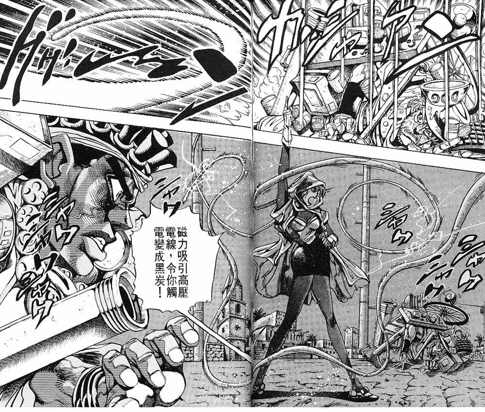 《JOJO奇妙冒险》漫画 jojo22卷