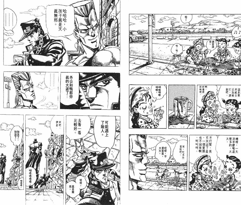 《JOJO奇妙冒险》漫画 jojo22卷