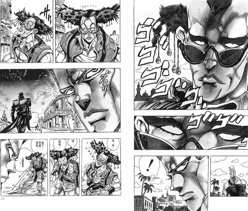 《JOJO奇妙冒险》漫画 jojo22卷