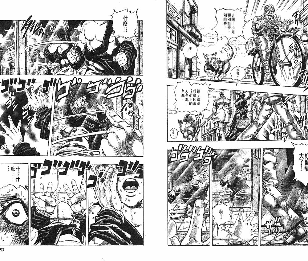 《JOJO奇妙冒险》漫画 jojo22卷