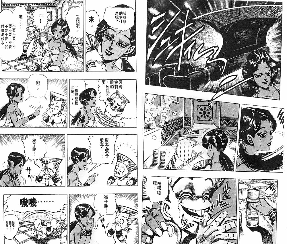 《JOJO奇妙冒险》漫画 jojo22卷