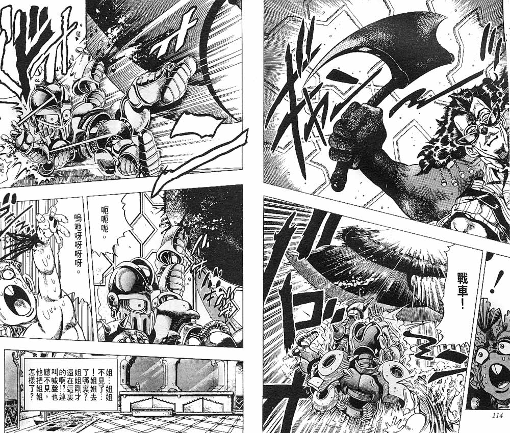 《JOJO奇妙冒险》漫画 jojo22卷