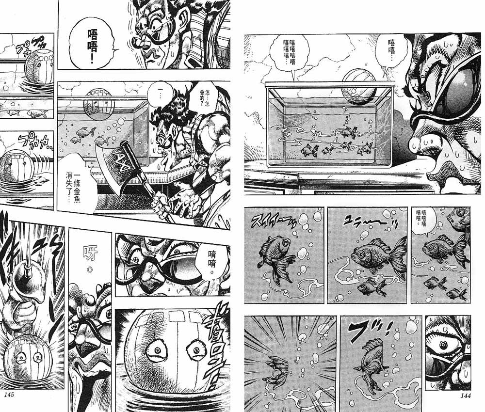 《JOJO奇妙冒险》漫画 jojo22卷