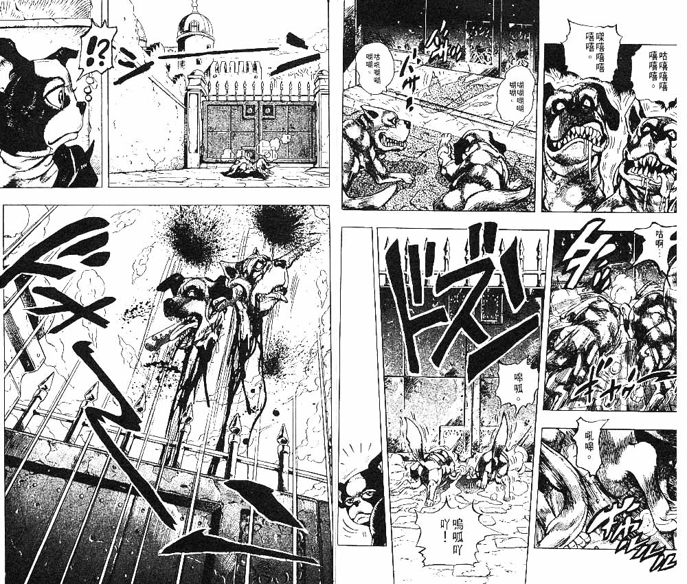 《JOJO奇妙冒险》漫画 jojo24卷