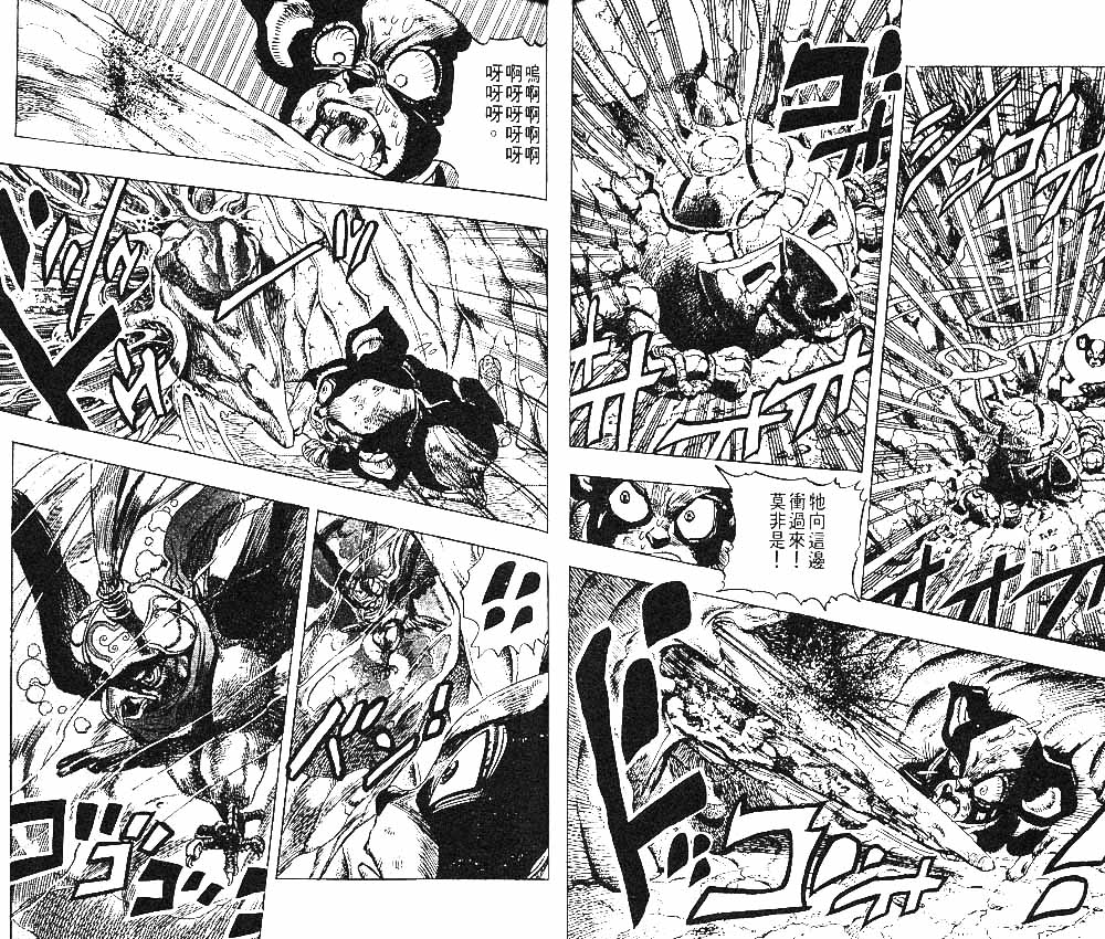 《JOJO奇妙冒险》漫画 jojo24卷