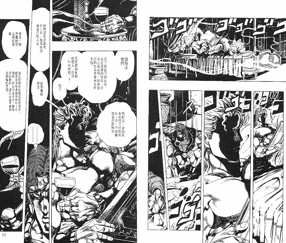 《JOJO奇妙冒险》漫画 jojo26卷