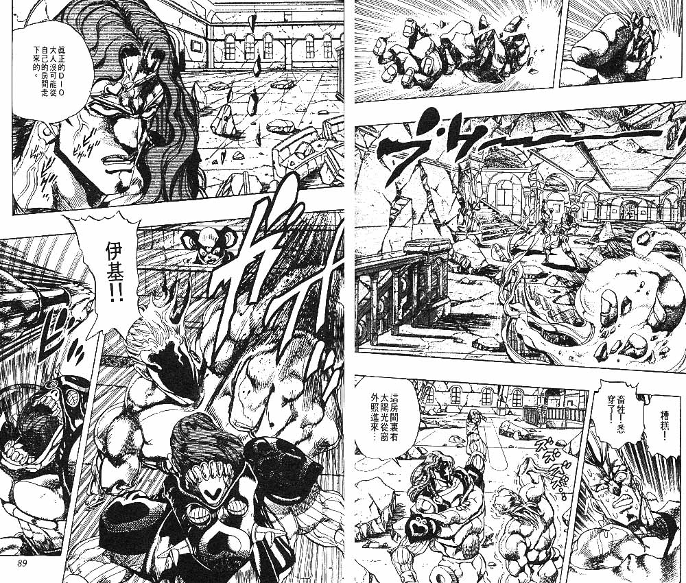 《JOJO奇妙冒险》漫画 jojo26卷