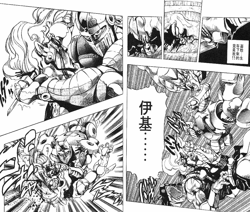 《JOJO奇妙冒险》漫画 jojo26卷