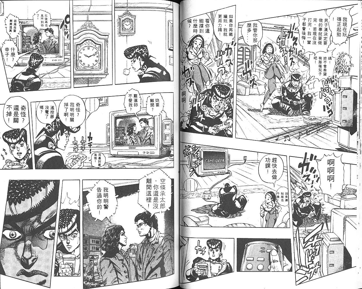 《JOJO奇妙冒险》漫画 jojo33卷