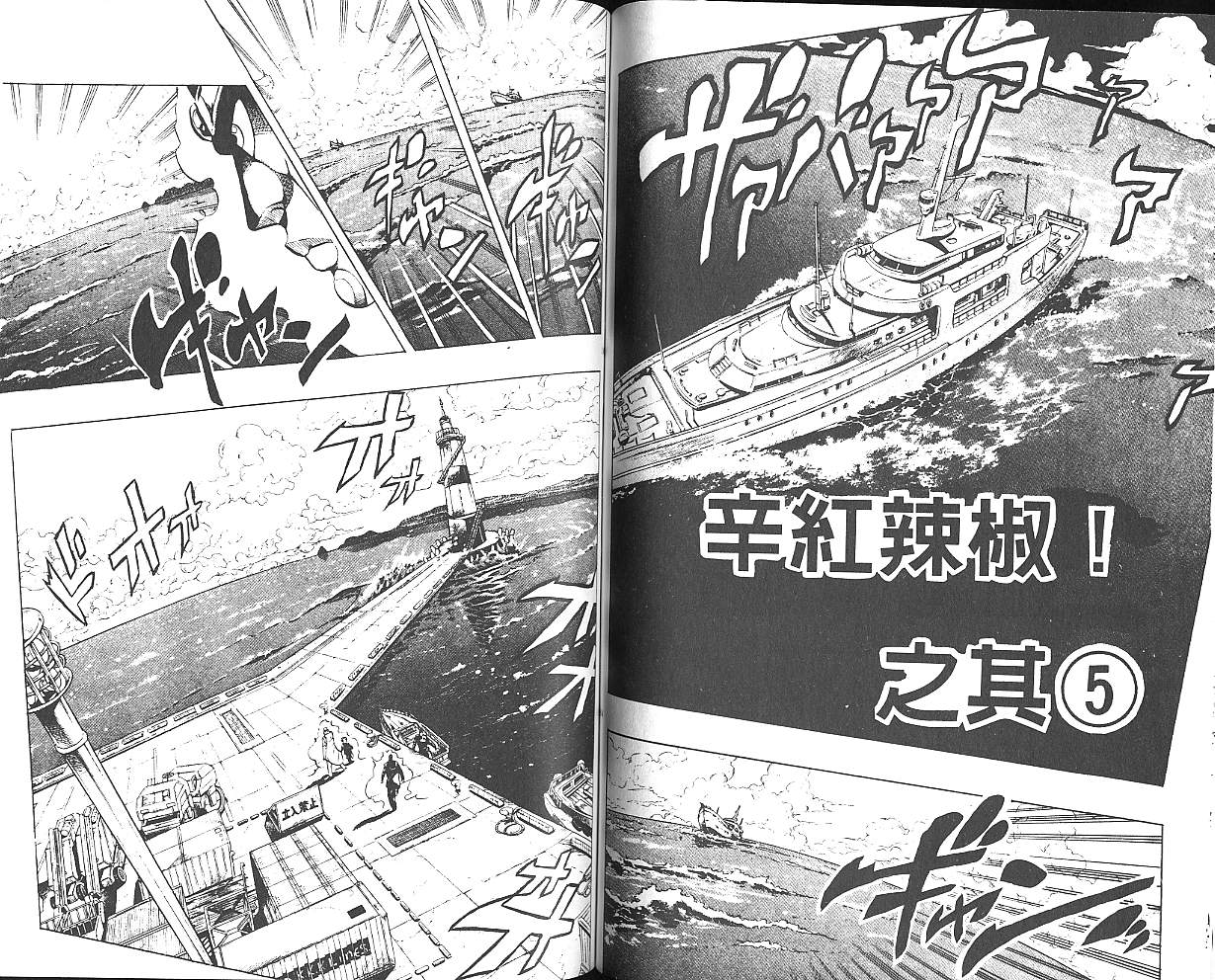 《JOJO奇妙冒险》漫画 jojo33卷