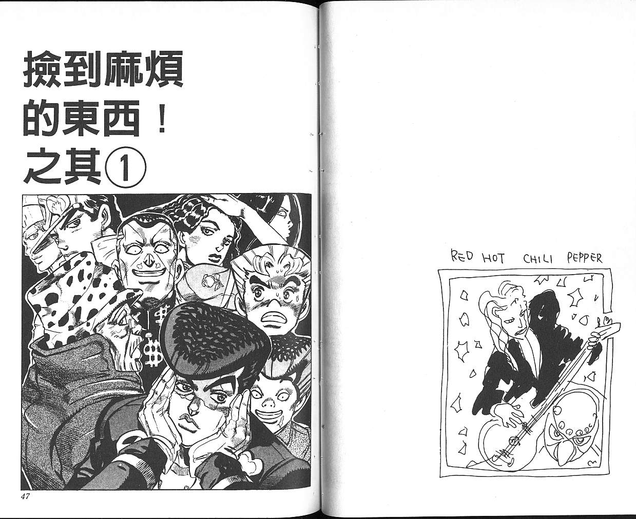 《JOJO奇妙冒险》漫画 jojo34卷