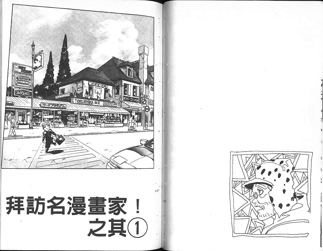 《JOJO奇妙冒险》漫画 jojo34卷