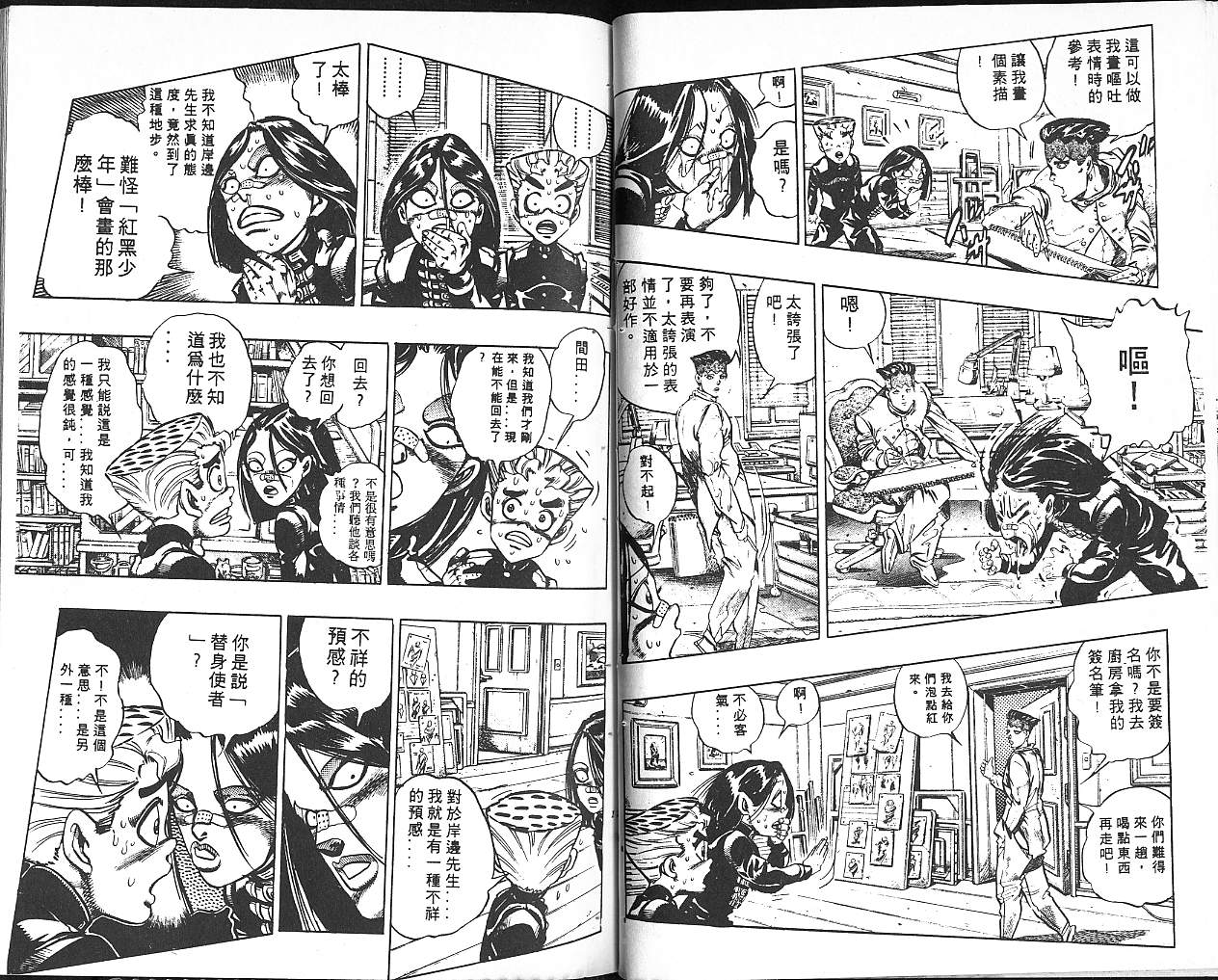 《JOJO奇妙冒险》漫画 jojo34卷