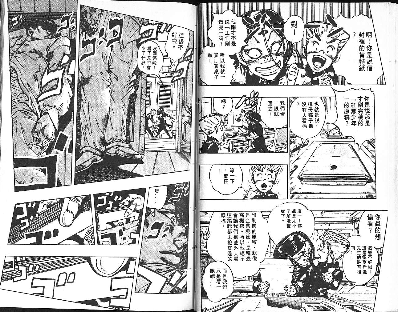 《JOJO奇妙冒险》漫画 jojo34卷