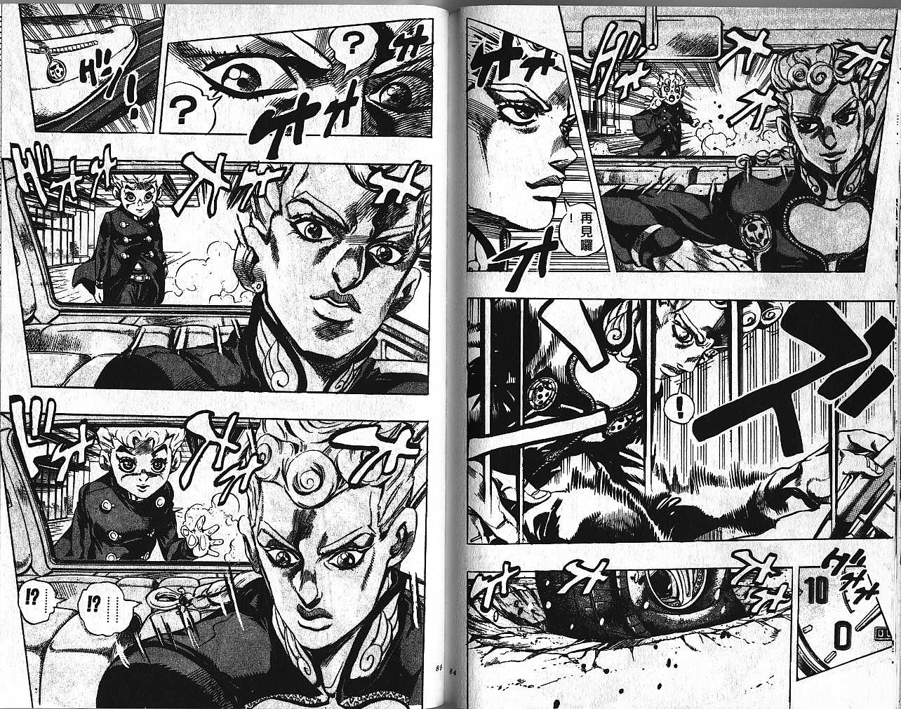 《JOJO奇妙冒险》漫画 jojo47卷