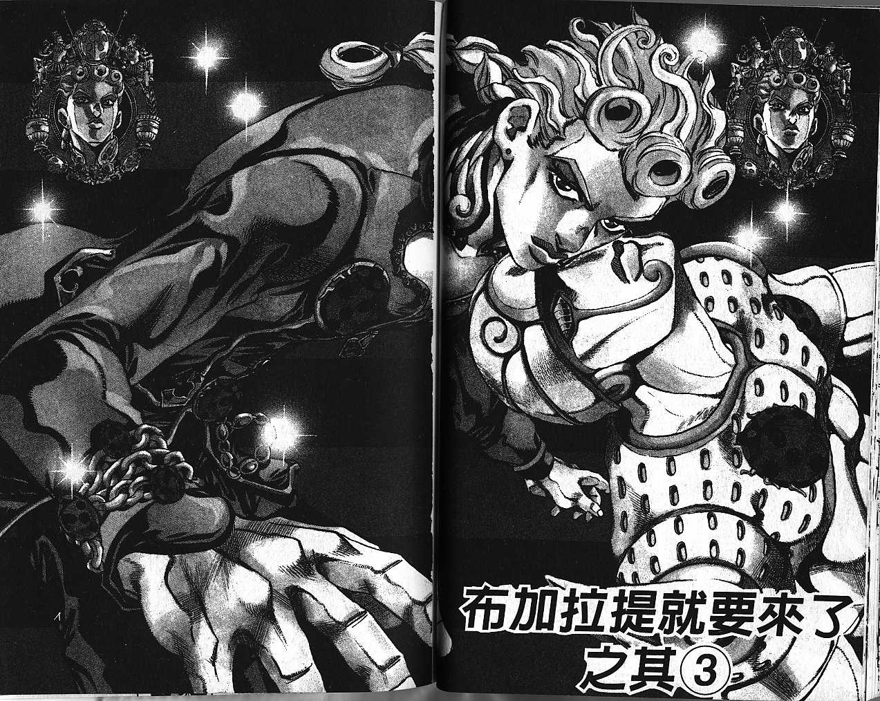 《JOJO奇妙冒险》漫画 jojo47卷