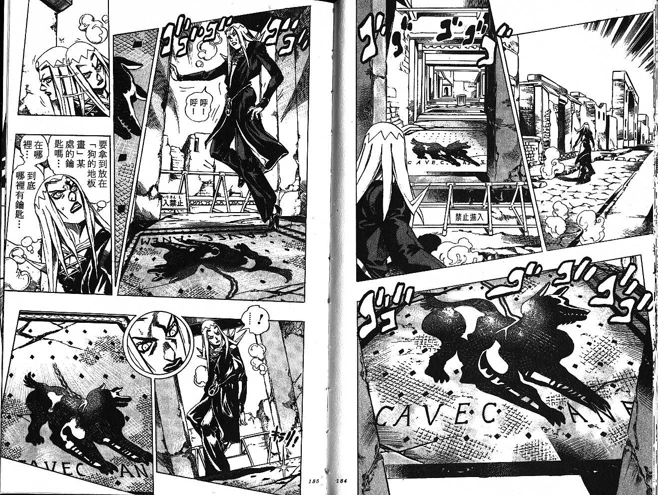 《JOJO奇妙冒险》漫画 jojo51卷