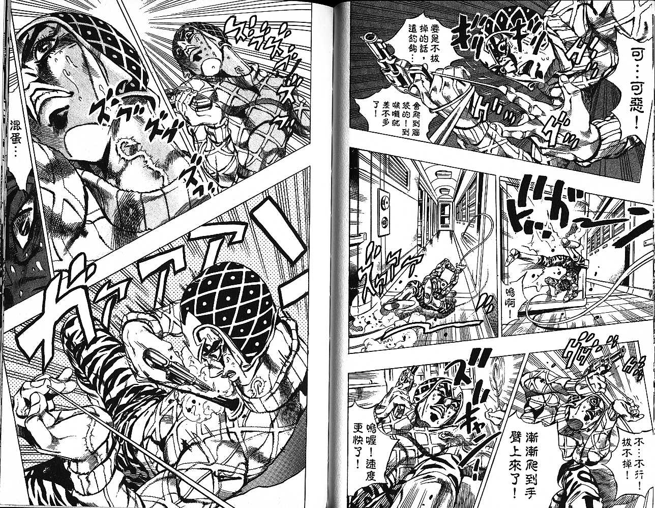 《JOJO奇妙冒险》漫画 jojo52卷