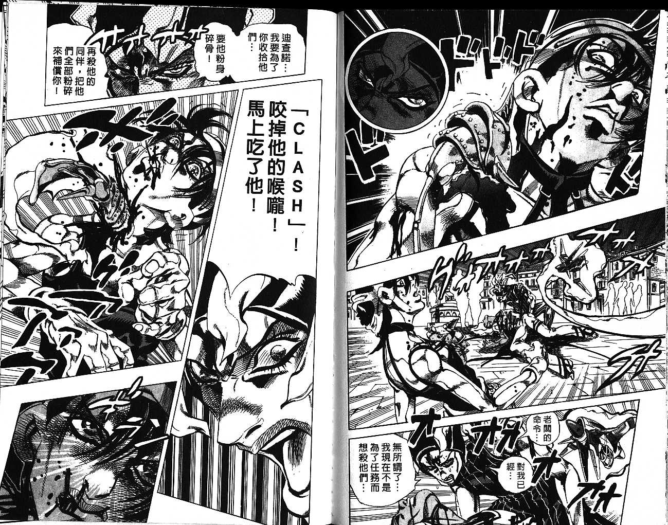 《JOJO奇妙冒险》漫画 jojo57卷