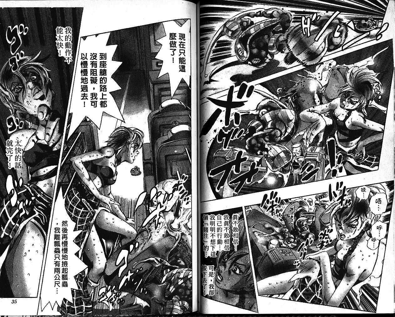 《JOJO奇妙冒险》漫画 jojo58卷