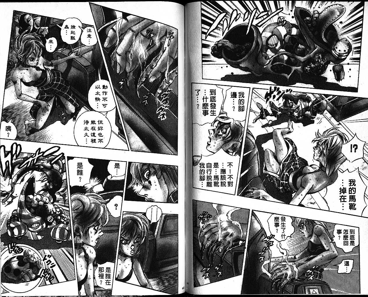 《JOJO奇妙冒险》漫画 jojo58卷