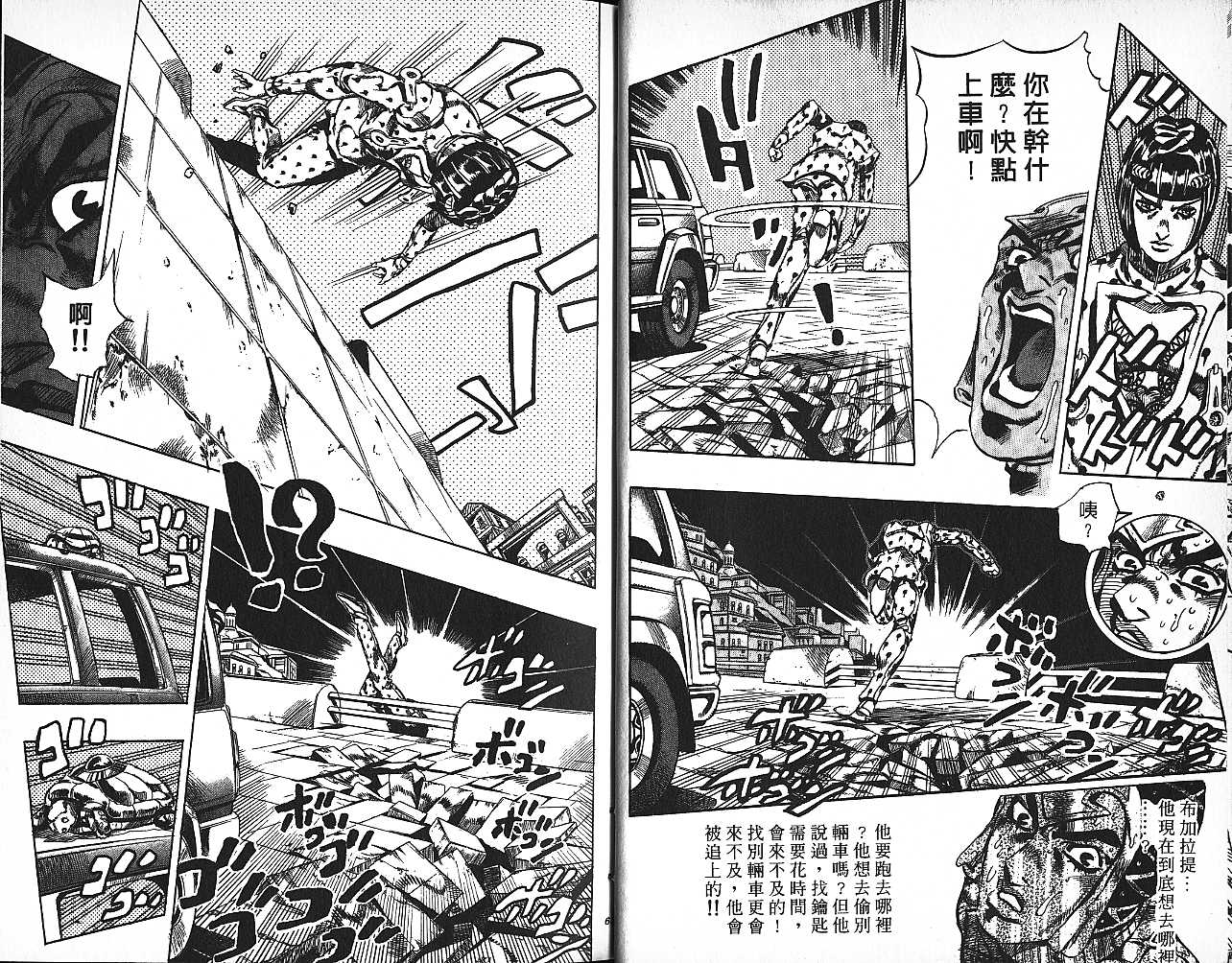 《JOJO奇妙冒险》漫画 jojo60卷