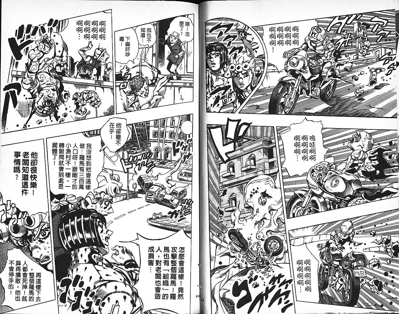 《JOJO奇妙冒险》漫画 jojo60卷