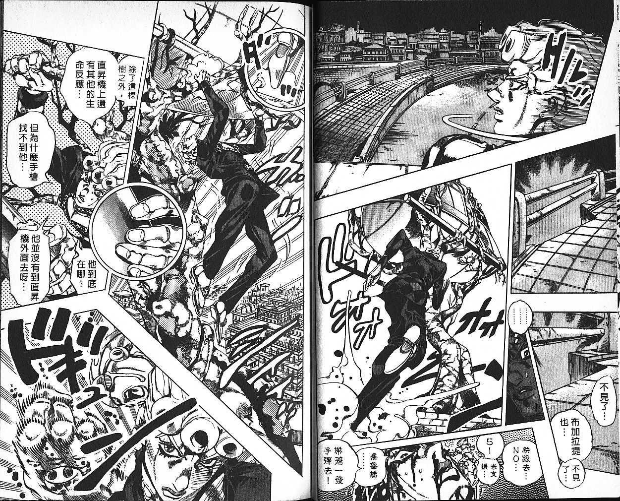 《JOJO奇妙冒险》漫画 jojo60卷