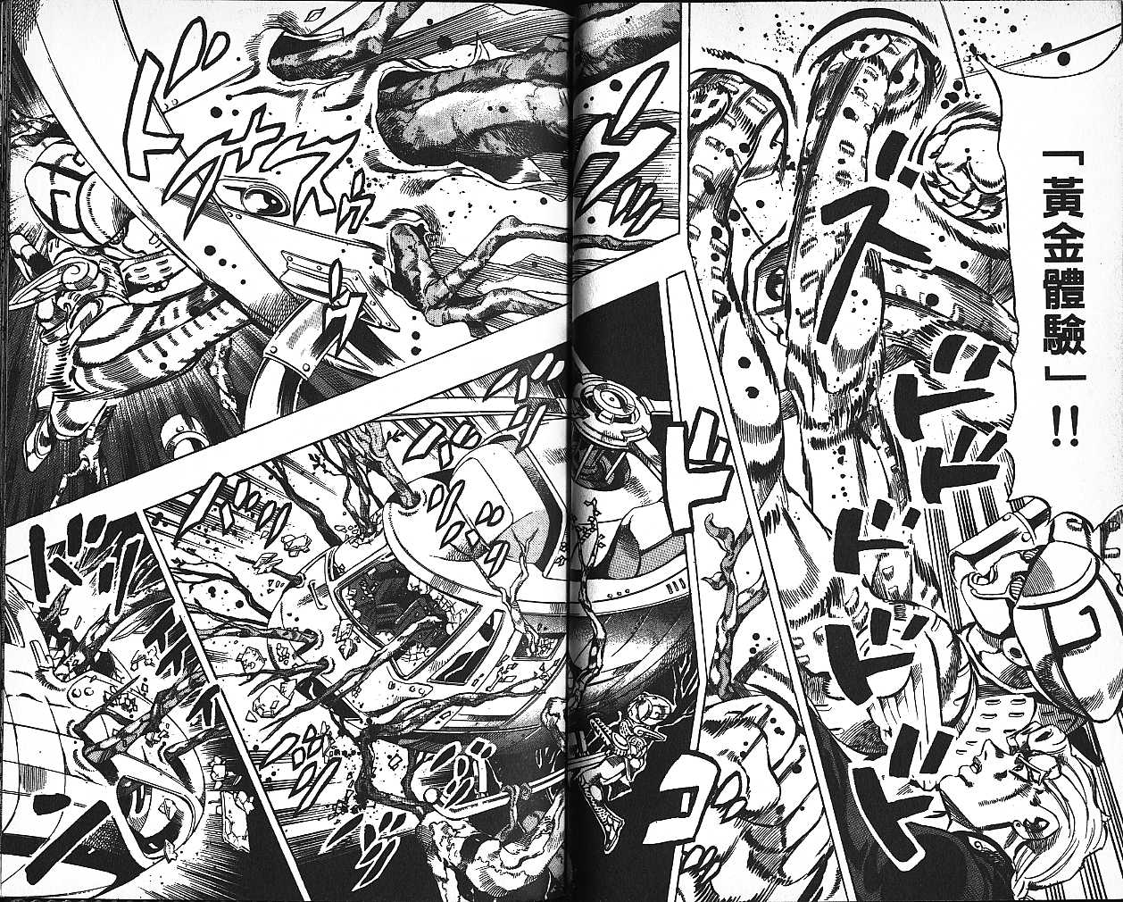 《JOJO奇妙冒险》漫画 jojo60卷