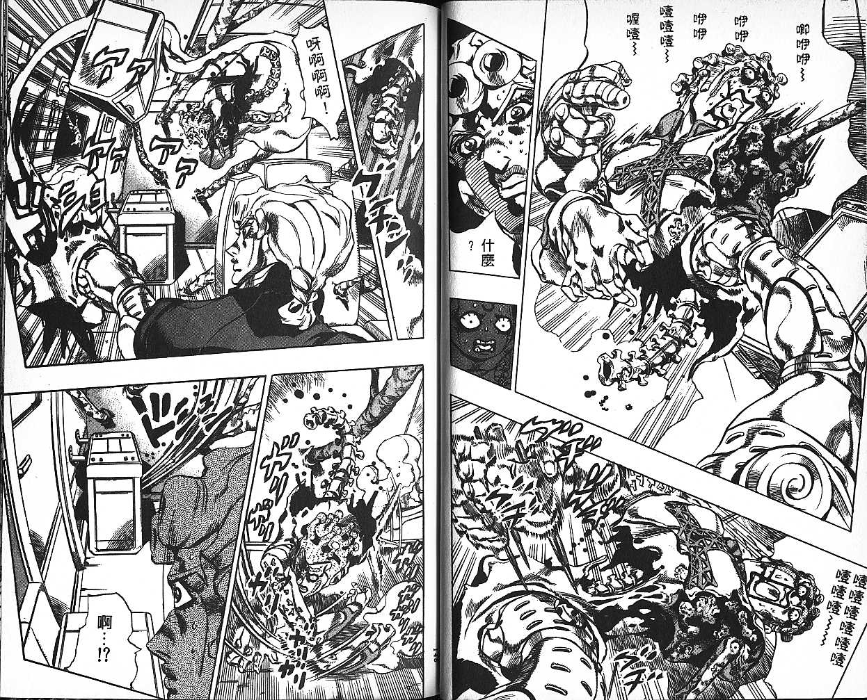 《JOJO奇妙冒险》漫画 jojo60卷