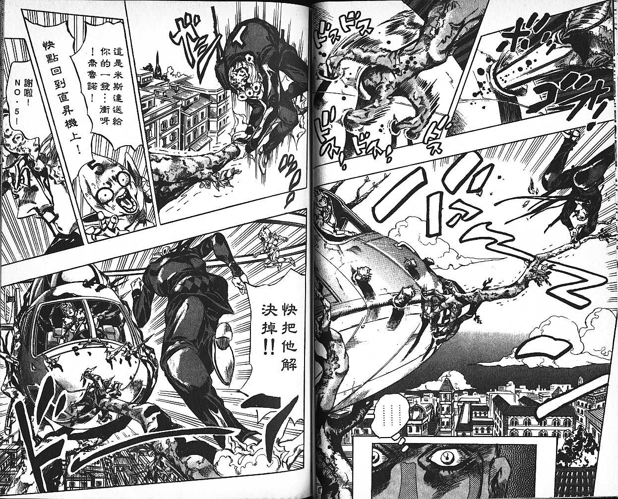 《JOJO奇妙冒险》漫画 jojo60卷