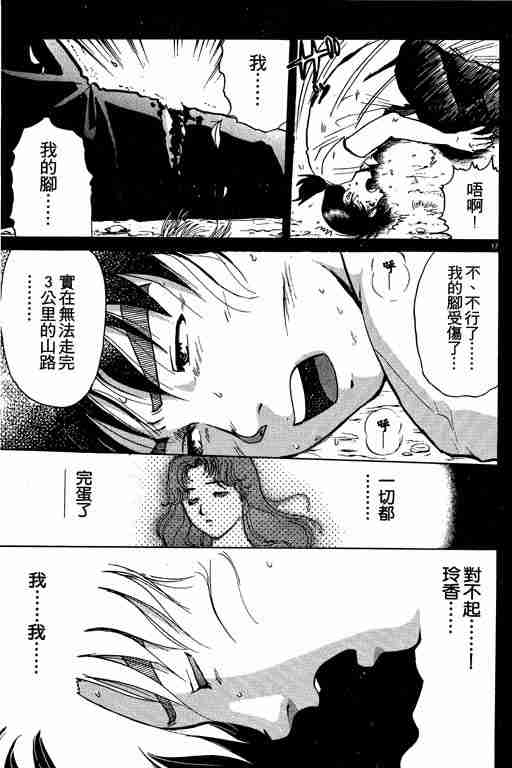 《金田一少年事件簿(最新27话)》漫画 金田一少年事件簿27卷