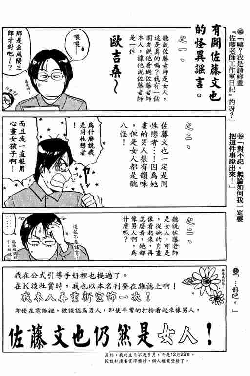 《金田一少年事件簿(最新27话)》漫画 金田一少年事件簿27卷