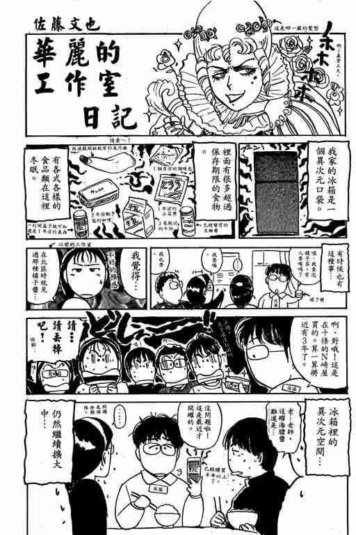 《金田一少年事件簿(最新27话)》漫画 金田一少年事件簿27卷