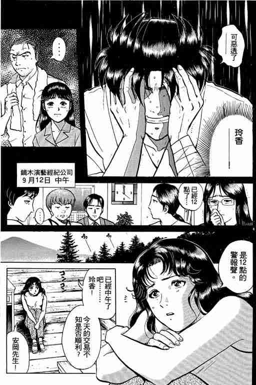 《金田一少年事件簿(最新27话)》漫画 金田一少年事件簿27卷